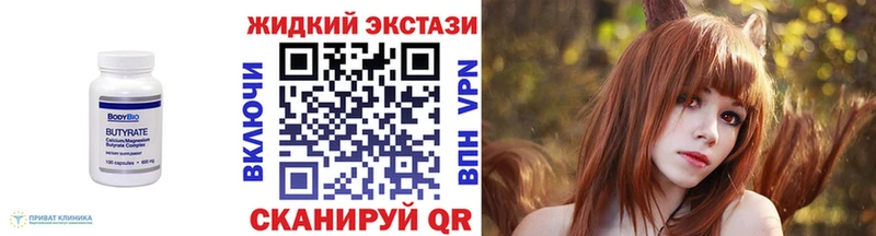 БУТИРАТ GHB  Купить  Карталы 
