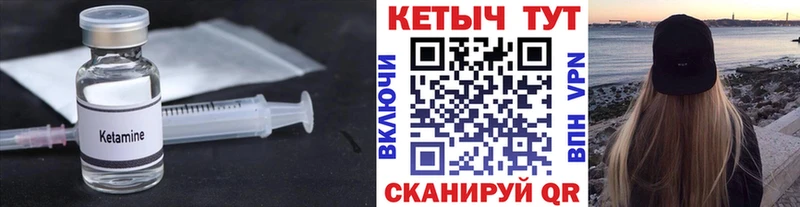 КЕТАМИН VHQ Купить закладки Карталы