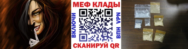 Меф мяу мяу  Карталы